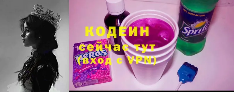 Кодеиновый сироп Lean Purple Drank  Бикин 