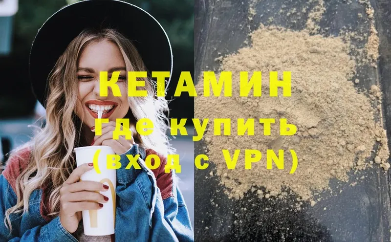 как найти закладки  Бикин  КЕТАМИН ketamine 